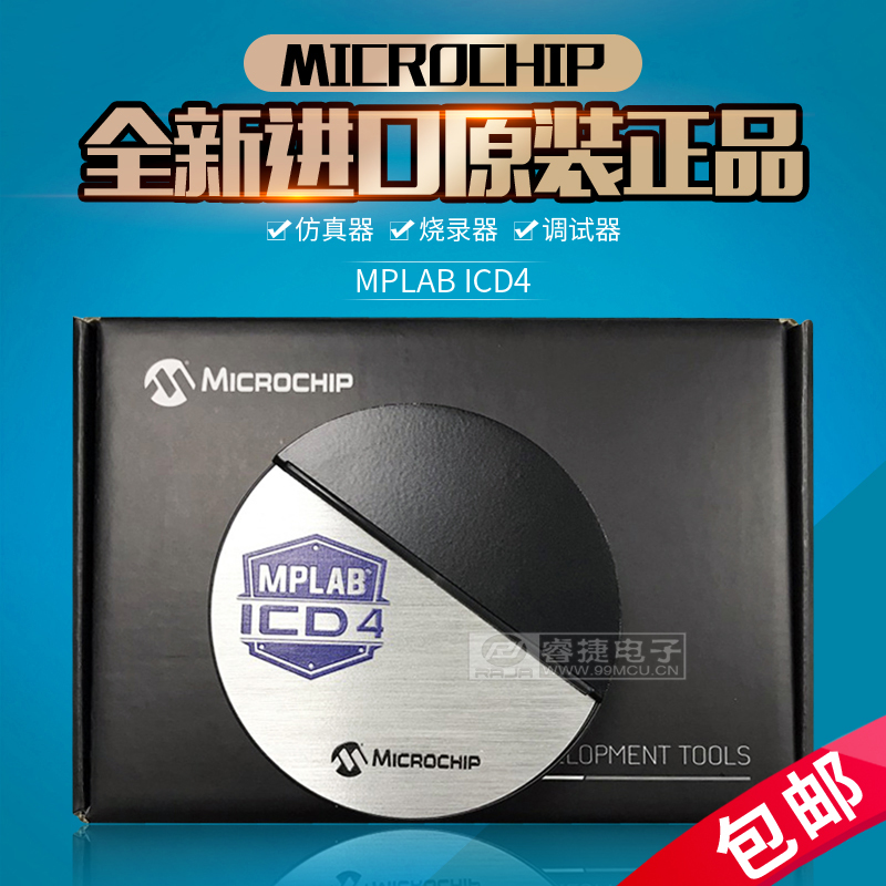 MPLAB ICD4 DV164045 brand new imported original Microchip debugger emulation programmer