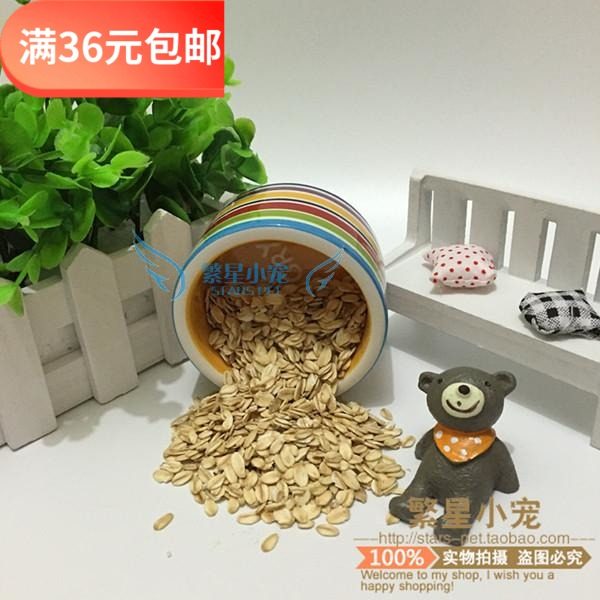 Stars Home Pet Grinders Zero Food Hamster Dragon Cat Coeared Rabbit Dutch Pig Quality No Sugar Raw Oatmeal 100 gr-Taobao