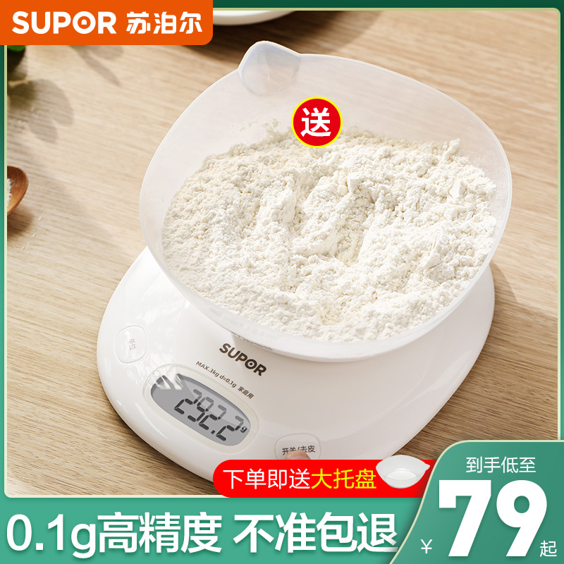 Suber Electronic Scales weigh kitchen baking high precision food weigher small household table weighing accurate weighing