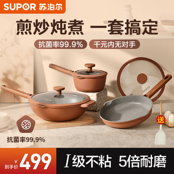 Supor Non-Stick Cookware Set, Complete Kitchen Set for Home Use, Three-Piece Set, Frying Pan, Soup Pot, Suitable for Induction Cooker and Gas Stove