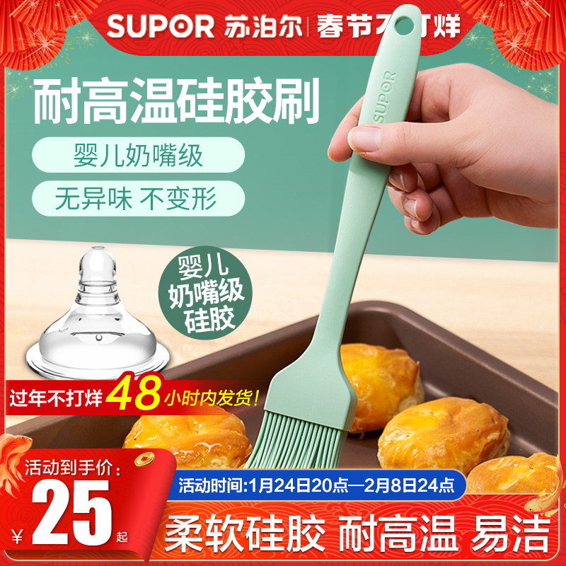 Suber oil brush kitchen home flap pancake edible baked pancake pancake brush high temperature resistant grill silicone oil brush