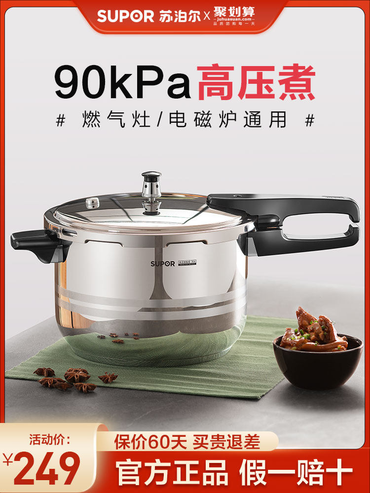 Supor 304 Stainless Steel Pressure Cooker for Home Use, Compatible with Gas and Induction Cookers, Thickened Explosion-Proof Small Pressure Cooker for Commercial Use
