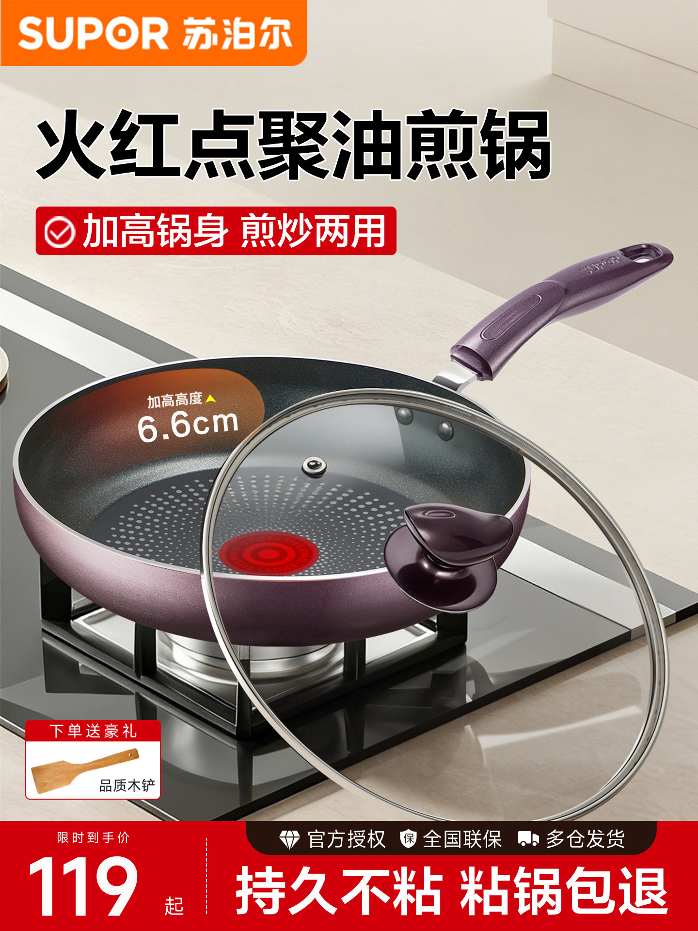 Supor Non-Stick Frying Pan for Home Use, Steak Frying Pan, Pancake Pan, Egg Frying Tool, Suitable for Induction Cookers and Gas Stoves
