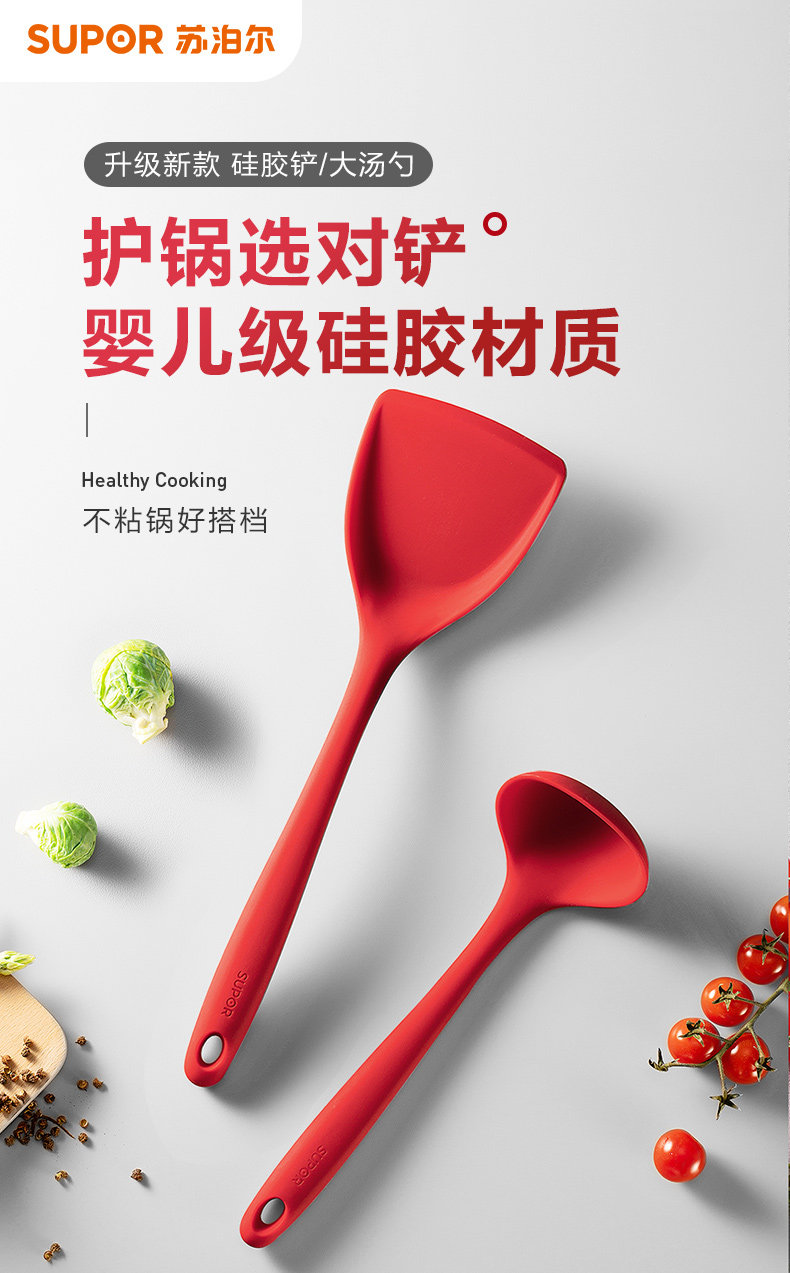 蘇泊爾硅膠鏟鍋鏟家用炒菜鏟子不粘鍋專用鏟炒勺