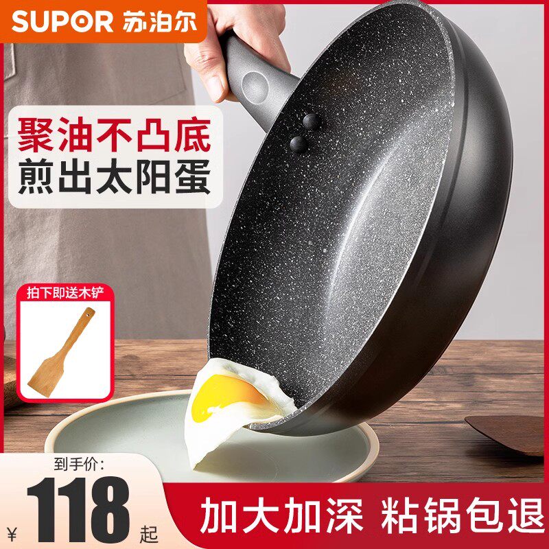 Сковорода Supor с антипригарным покрытием бытовая Maifan stone wok сковорода для блинов, яиц, стейков газовая индукционная плита универсальная Изображение 1