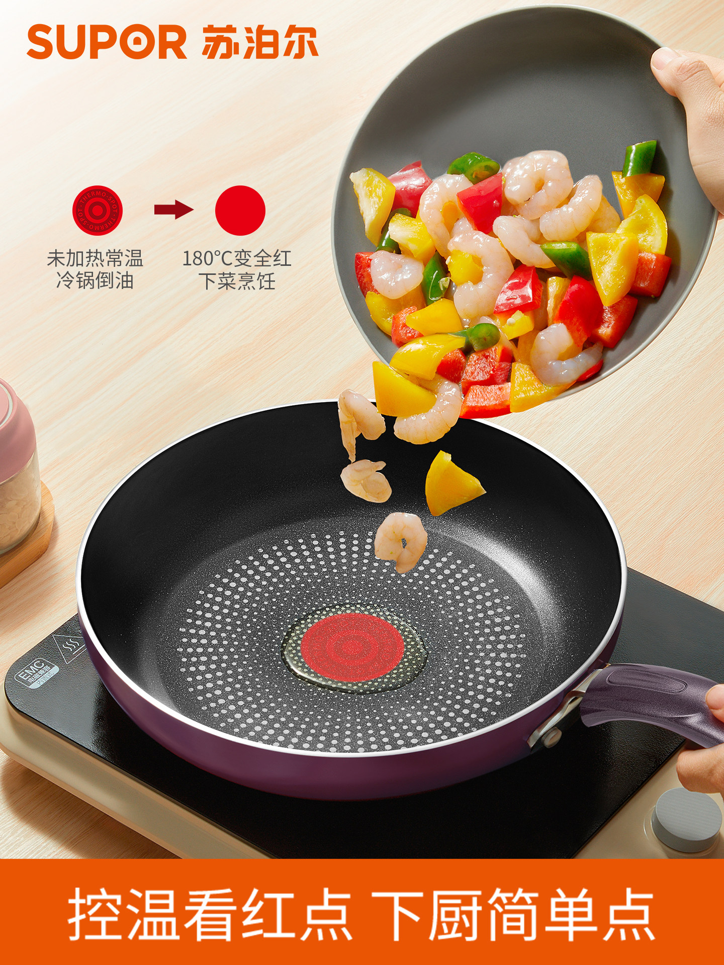 Supor Non-Stick Frying Pan for Home Use, Steak Frying Pan, Pancake Pan, Egg Frying Tool, Suitable for Induction Cookers and Gas Stoves