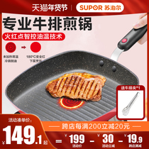 Supor non-stick steak frying pan pancake beef rice Stone household gas induction cooker special pot Pan Pan