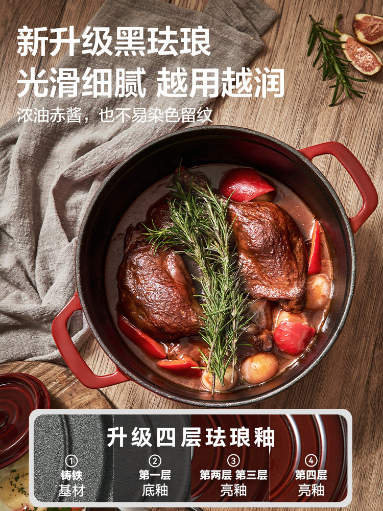 Supor Enamel Pot Cast Iron Pot Household Stew Pot Casserole Soup Pot Seafood Non-Stick Pot Induction Cooker Gas Stove