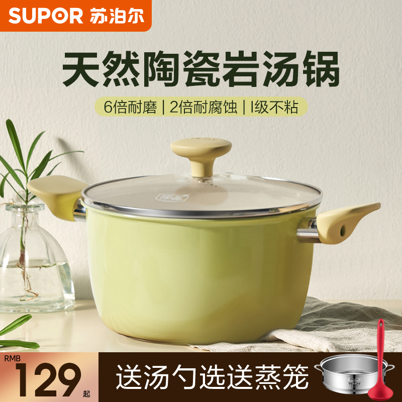 Supor Ceramic Soup Pot for Home Use, Non-Stick, Thickened, Double-Ear Pot for Cooking Soup, Stewing Porridge, and Noodles, Compatible with Gas and Induction Cookers