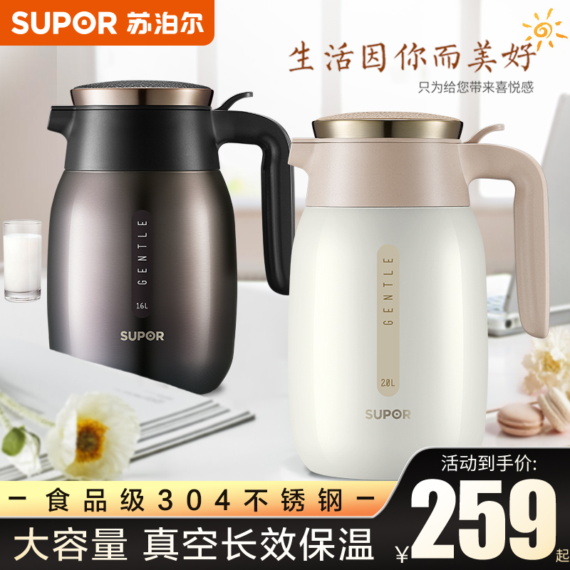 Supor household insulation pot 304 stainless steel vacuum thermos Large capacity thermos Water kettle Thermos