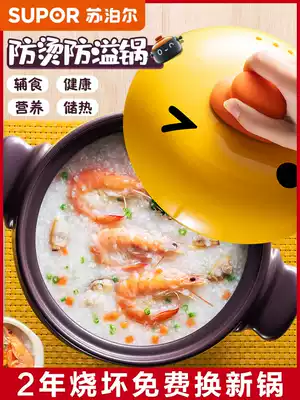 Supor casserole soup household stew pot gas ceramic pot small casserole rice stone pot gas stove Special