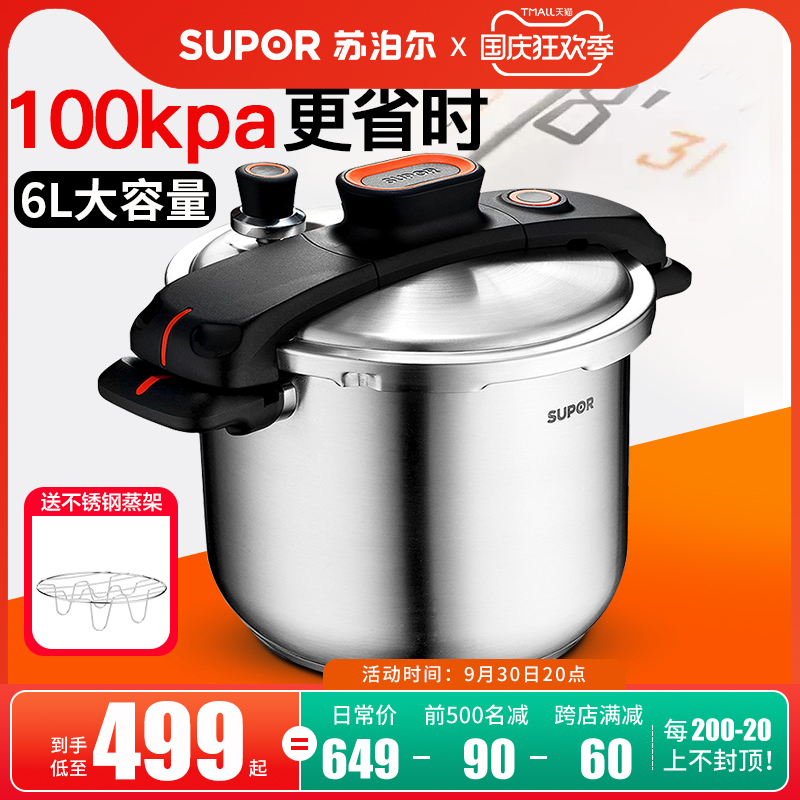Supor pressure cooker household gas induction cooker general 304 stainless steel pressure cooker explosion-proof small 1-2-3-4 people