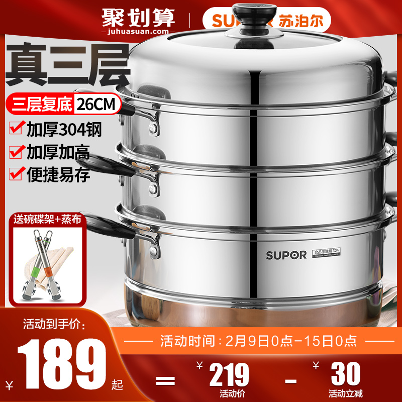 Suber steamer home 304 stainless steel three-layer thickened steamer steamed fish steamed steamed steamed steamer steamed steamed steamer steamed steamer steam