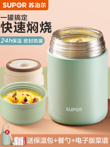 苏泊尔焖烧杯正品女保温饭盒桶闷烧杯焖烧壶罐便携上班族煮粥神器