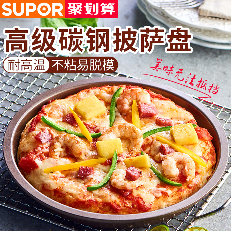 Suber pizza pan baking pan mold baking oven household tools non-stick set 6 8 9 inch cake mold