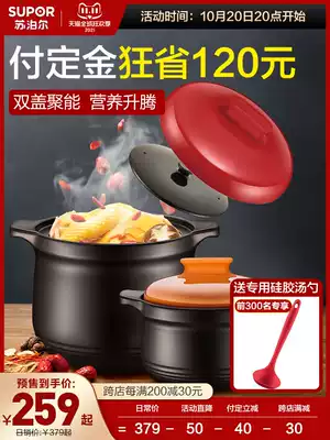 Supor casserole stew pot home open fire gas ceramic soup double cover old casserole high temperature resistance large and small capacity