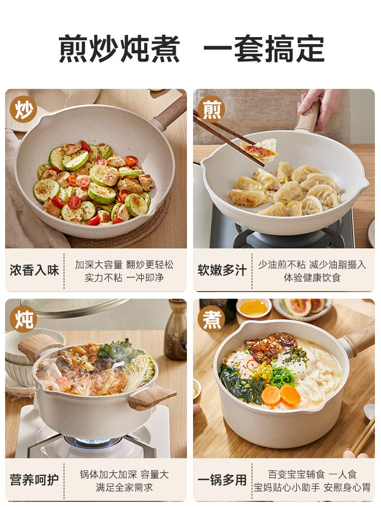 Supor Cookware Set Complete Set for Home Use, Including Frying Pan, Skillet, Milk Pot, Non-Stick Pan Combination, Suitable for Induction Cooker, Three-Piece Set