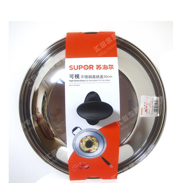 Supor stainless steel visual pot lid high arch 30/32cm glass lid tempered wok lid original factory