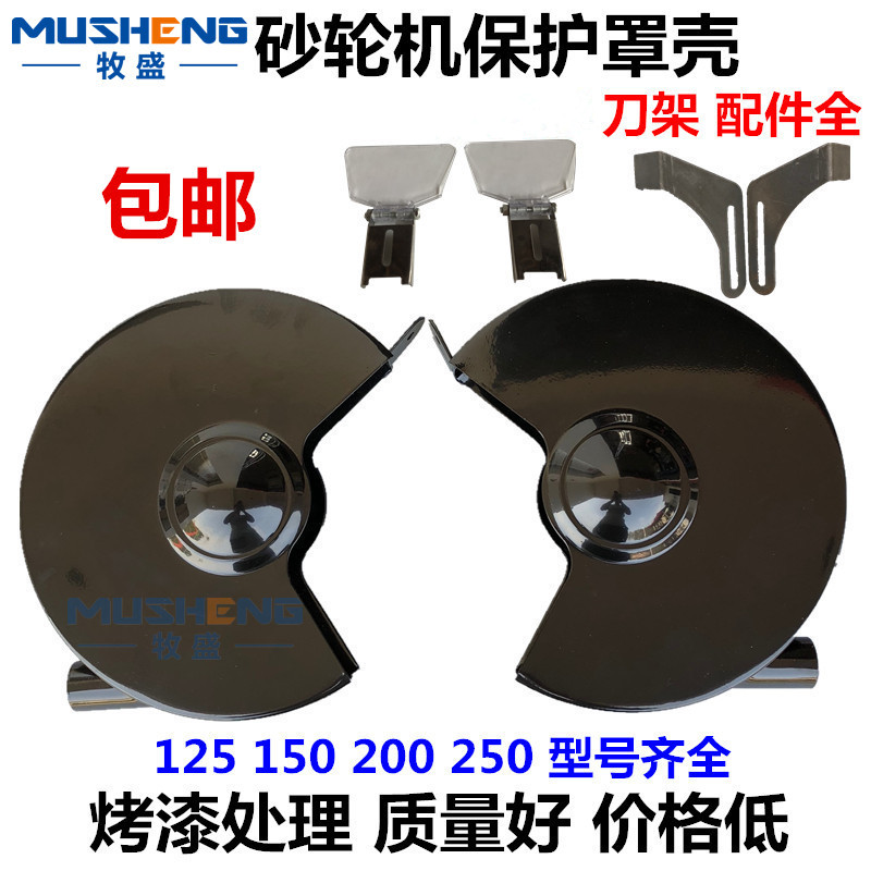 West Lake Vertical Desktop Grit Bench Accessories 250mm200mm COVER SHIELD HOUSING Bed Bag Cutter Holder