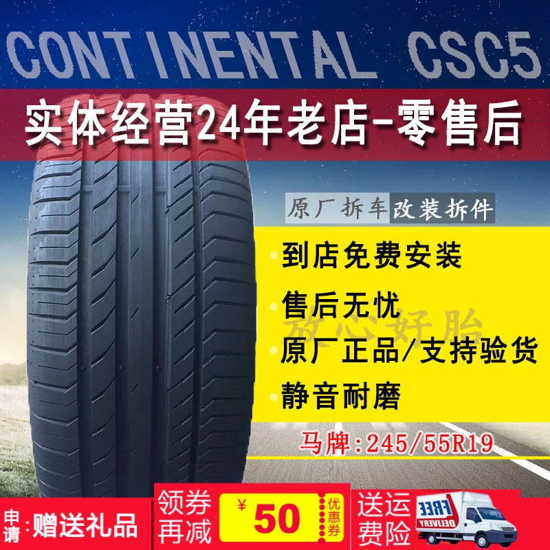 Lốp xe thương hiệu ngựa 245 / 55R19 CSC5 được điều chỉnh cho chiếc Ford Acura của Forder GS8 - Lốp xe máy