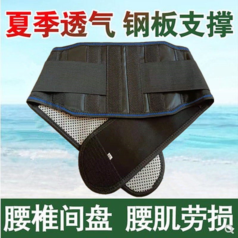 Special waist protection belt for athletes, men's health care armor, self-heating waist protection, preventing lumbar disc protrusion with steel plate