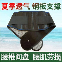 Special waist protection belt for athletes mens health care armor self-heating waist protection preventing lumbar disc protrusion with steel plate