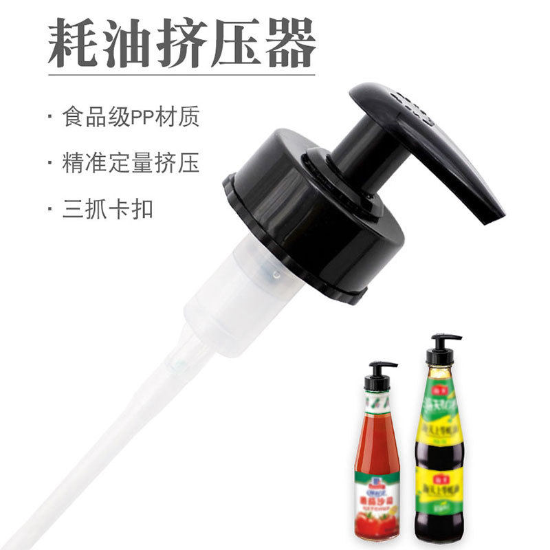 Oyster Oil Squeezer Kitchen Seasoned Bottle Press Mouth Pump Head Soy Sauce Raw Draw Bottle Universal Press Mouth God Instrumental Oil Bottle Head 