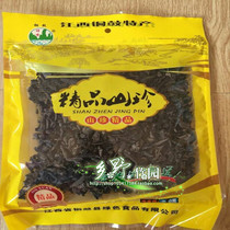 Black fungus dry goods 250g Jiangxi Tonggu specialty Shenfeng small bowl ear wild fresh small bulk dry goods specialty