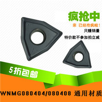 Noite CNC blade peach-shaped outer circle triangle WNMG080404 lathe car JC8015 knife grain head fine car