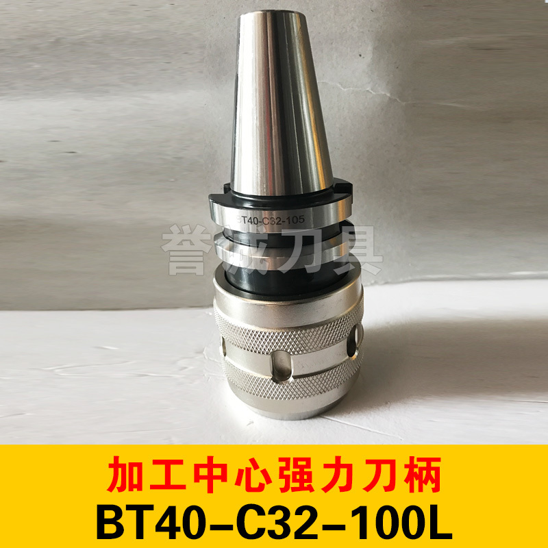 Machining center strong knife handle BT40 - C32 - 100L precision CNC high precision CNC strong knife handle