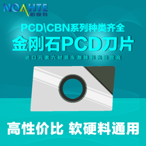 Nuoyate diamond PCD blade Diamond milling cutter grain aluminum with high-gloss blade CBN steel with imported material 1604