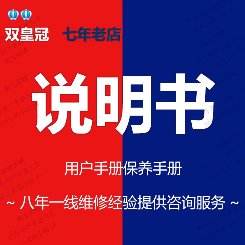 User Manuals, Instruction Manuals, Repair Manuals, Tutorials, Circuit Diagrams, Maintenance Manuals, and Electronic Versions of Documents for Major Car Brands