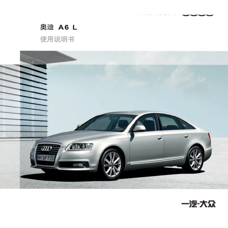 2009 2010 2011 Audi A6L User Manual Including Navigation Mmi Multimedia Instructions