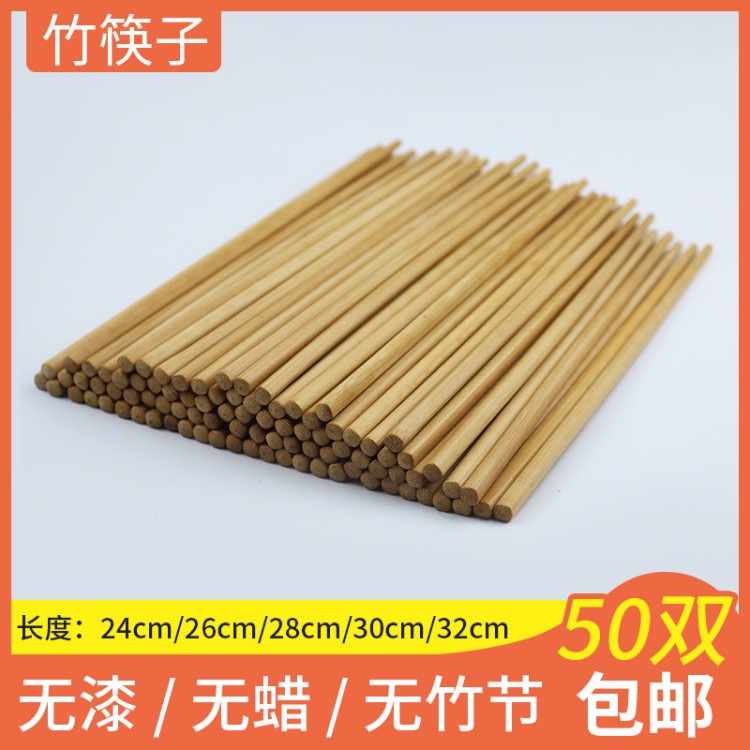 Chopsticks 50 Double bamboo chopstick Hotel with hotel Dining Room Hot Pot Chopsticks Wholesale No Lacquer No Wax Fast Sub CHOPSTICKS