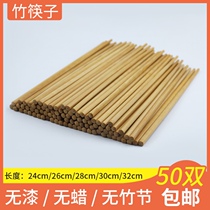 Chopsticks 50 Double Bamboo Chopsticks Hotel With Hotel Restaurant Hot Pot Chopsticks Wholesale No Lacquer No Wax Quick Son No chopsticks