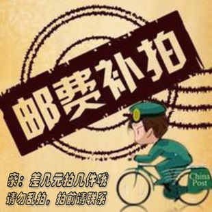 How much uwrkIXSEcs to supplement the postage new special auction