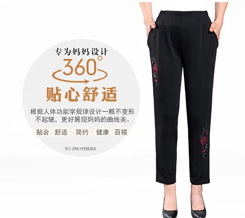 Quần dài của phụ nữ trung niên và già thêu quần thun cao eo lỏng lẻo quần dài mùa xuân và mùa thu quần dài bà ngoại