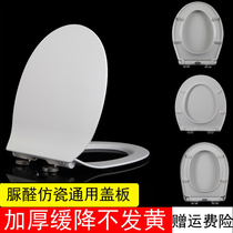 Thickened large O-type urea-formaldehyde toilet cover Old-fashioned toilet cover accessories slow-down toilet round cover