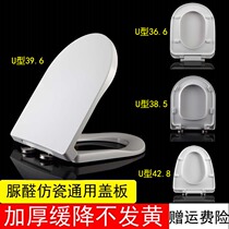 Urea-formaldehyde resin slow down thickened old-fashioned large U-shaped 38 5 toilet cover Oversized U-shaped 39 6 wide toilet plate toilet seat