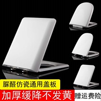Square 27-hole distance toilet cover Household universal toilet cover Seat cover Square special toilet plate