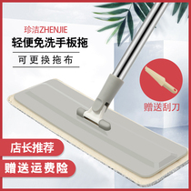 Lazy large household flat hand-free mop Wet and dry dual-use water absorption a drag wooden floor cleaning artifact net