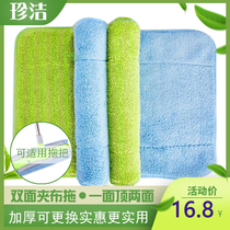 Flat mop mop floor lazy towel cloth replacement cloth Double-sided thickened mop head accessories Clip-on replacement cloth