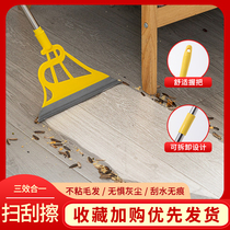 Black technology magic broom wiper mop dual-use household sweeping broom sweep hair bathroom floor wiper artifact