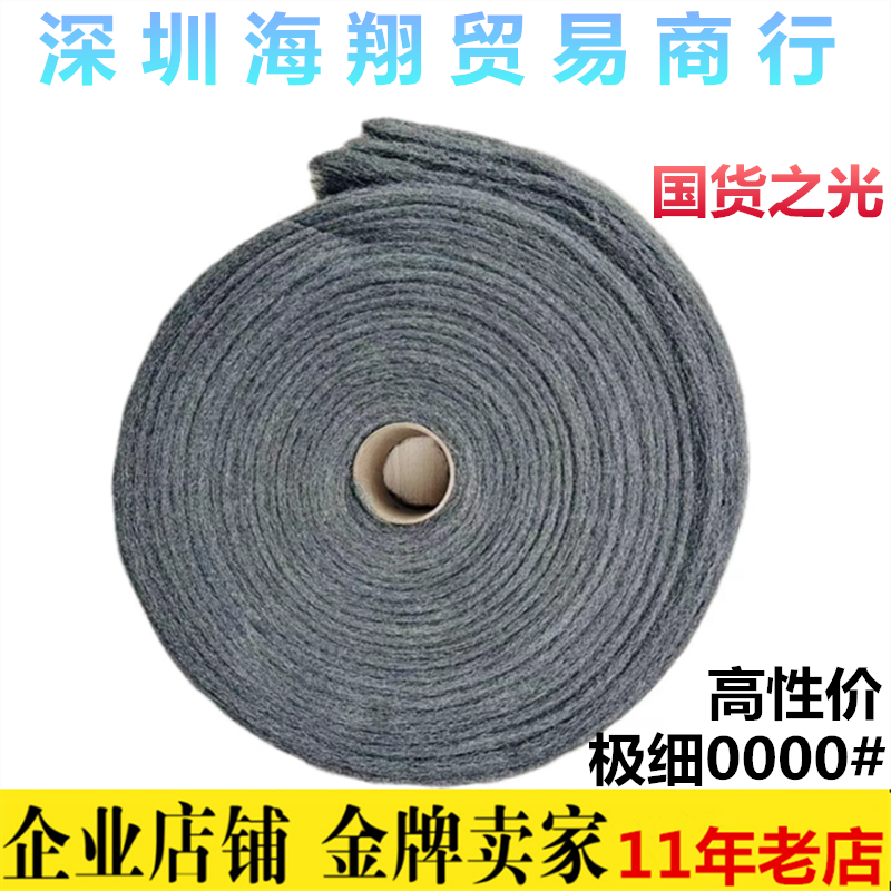 Steel wool marble steel wool pad terrazzo stone cotton pad wood furniture polishing cotton cleaning 0000# 2 2K