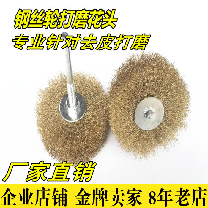 Steel wire with handle grinding flower head brush bark carved burr wood mahogany furniture root relief grinding wheel