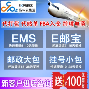 Международный экспресс EMS Postal Small Packal Emao DHL Коллекция в Канаде, Великобритании, Японии, Германии, Австралии