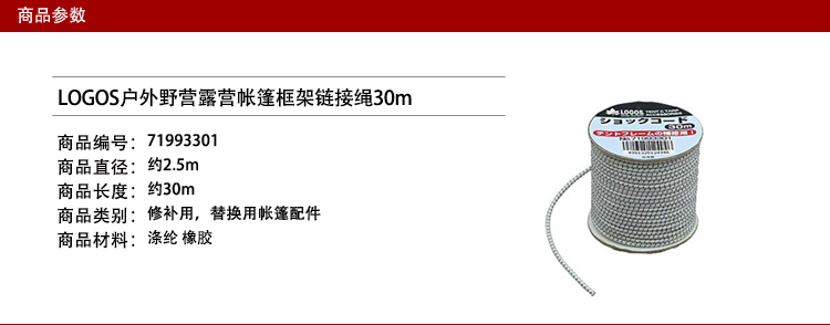 Leger / LOGOS / cắm trại ngoài trời và các công cụ cắm trại loạt khung lều liên kết dây sửa chữa 30m - Lều / mái hiên / phụ kiện lều Thảm xốp lót sàn lều cắm trại