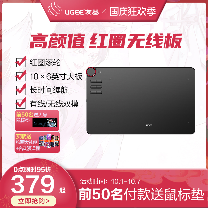 Youji EX12 wireless tablet hand drawing board computer drawing board input board electronic drawing board writing board drawing