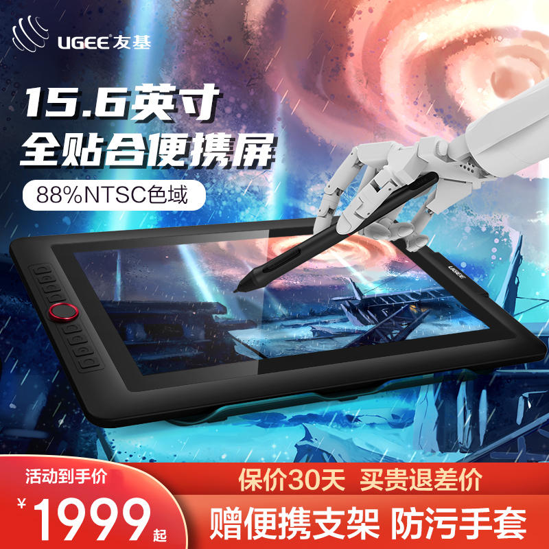 Youji EXRAI pro 16 pen screen hand-drawn screen computer drawing screen drawing screen handwriting screen