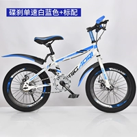 [Дисковое тормозное сингл -speed] Белый и синий обнаженная упаковка без ядров, без подарка